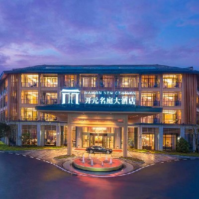 景德鎮(zhèn)開(kāi)元名庭酒店